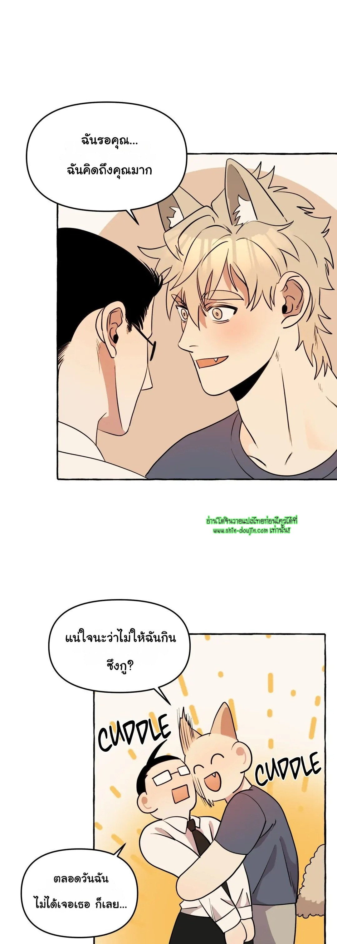 Samsam-ine House EP 9